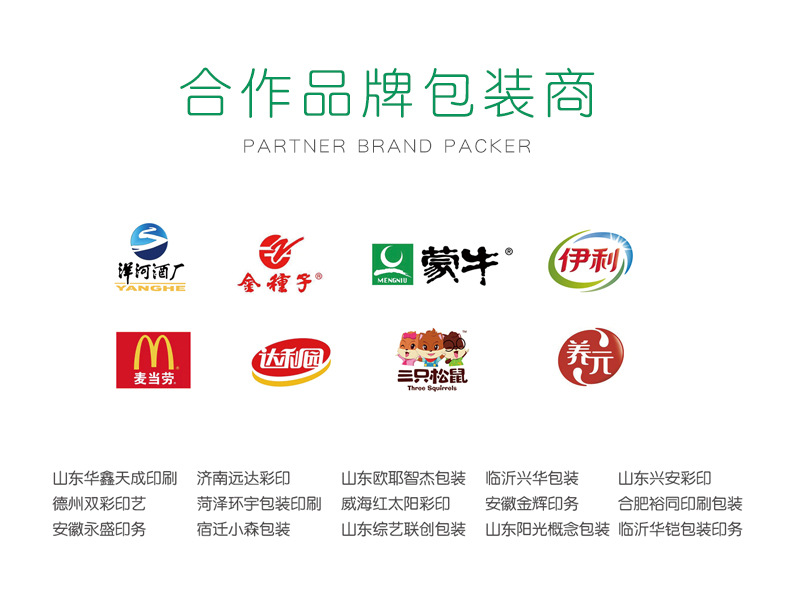 裱糊胶_10.jpg