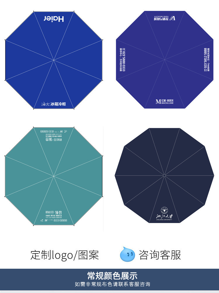 自动雨伞三折雨伞伞印广告logo全自动伞广告伞礼品伞两用伞晴雨伞详情4