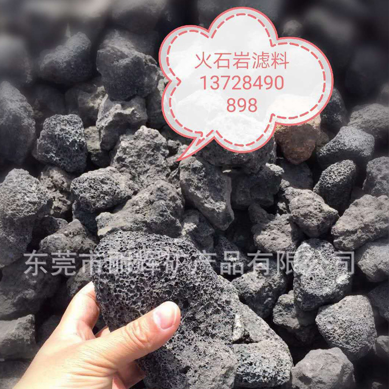 火山岩生物滤料 污水过滤 水质净化火山岩滤料1-3CM 火山石颗粒