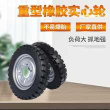 重型橡胶实心轮胎20寸21寸手推车载重轮胎 厂家批发实心橡胶轮胎