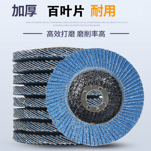 Polished leaf abrasive wheel 100 thick, leaf wheel grinding tool, leaf wheel flat sanding wheel, leaf abrasive disc