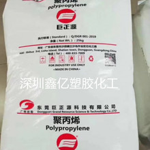 巨正源熔喷PPH-G1500H 熔喷布聚丙烯  95/99级PP料
