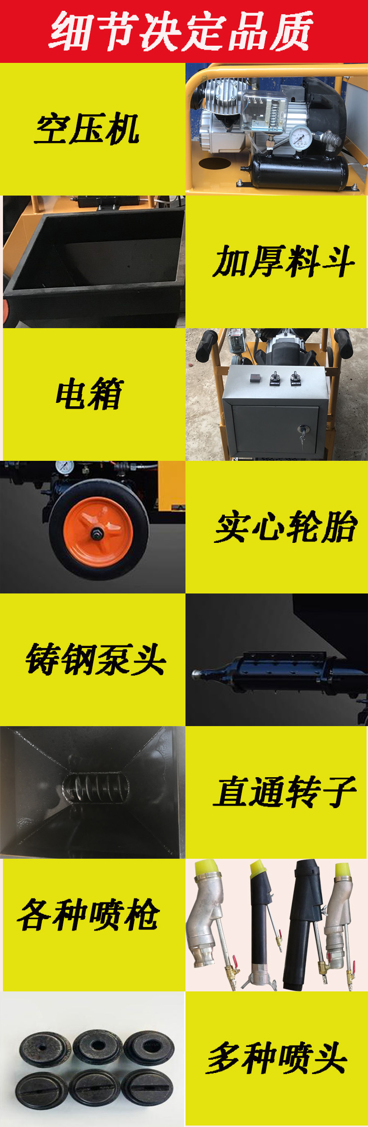 細(xì)節(jié)噴涂機(jī)