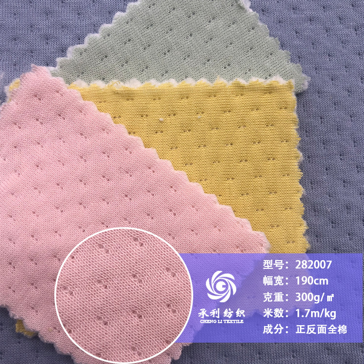 面底全棉300克饼干格 夹丝棉空气层提花 童装连体衣套装针织面料