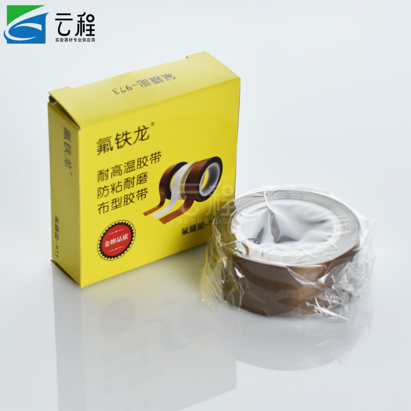 特氟龙973高温胶带 0.13mm 0.18加厚 氟铁龙封口胶布耐磨绝缘耐热