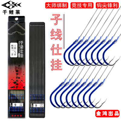 千鲤莱子线双钩鬼牙伊势尼伊豆新关东纯手工绑好鱼钩成品厂家批发|ms