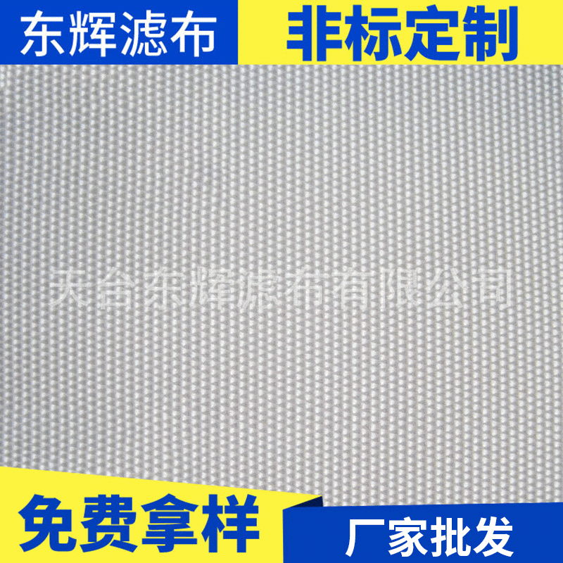 厂家批发 针刺毡滤布 聚酯纤维滤布 带式过滤机滤布 质量好