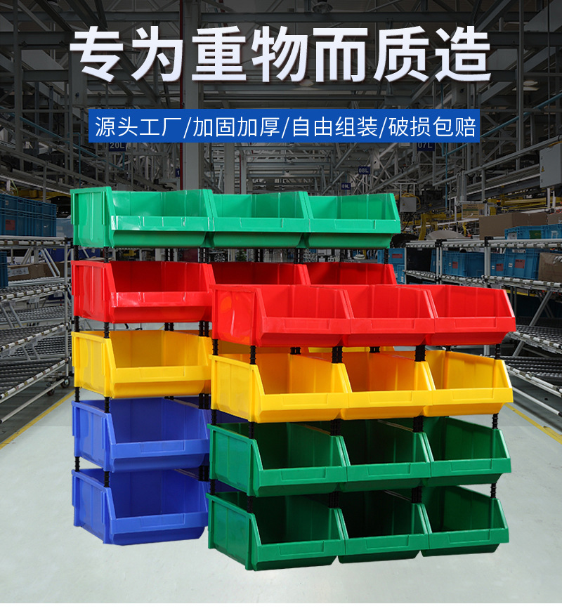 加厚斜口塑料盒物料盒配件盒五金零件盒组合式螺丝工具货架收纳盒-阿里巴巴