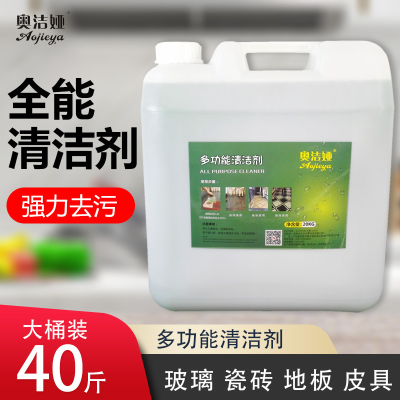 Hotel and Guesthouse Neutral Degreasing Multi-Purpose Stain Cleaner, Multi-Functional Floor Strong Stain Remover for Heavy Grease and Oil Stains