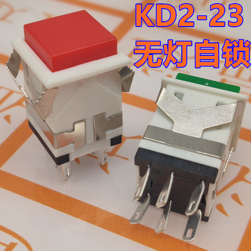 KD2-23无灯自锁 带锁方型按钮 6脚按钮开关 双常开双常闭自锁开关