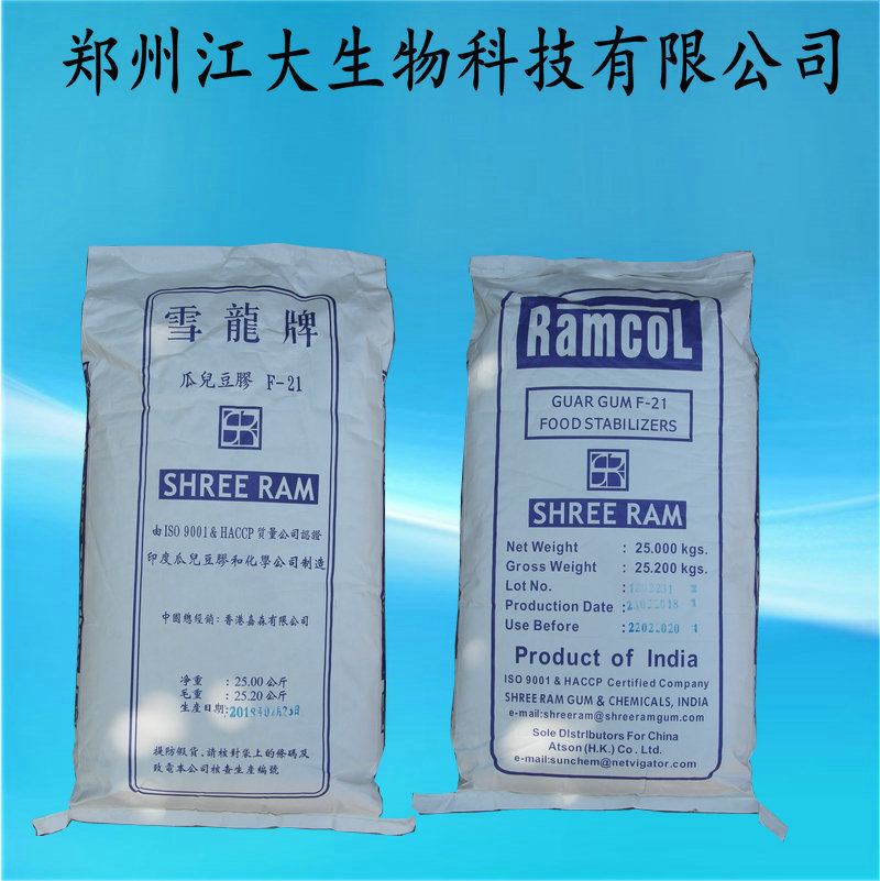 瓜尔豆胶雪龙 瓜尔胶食品级 增稠剂食品级 f21 长期供应|ru