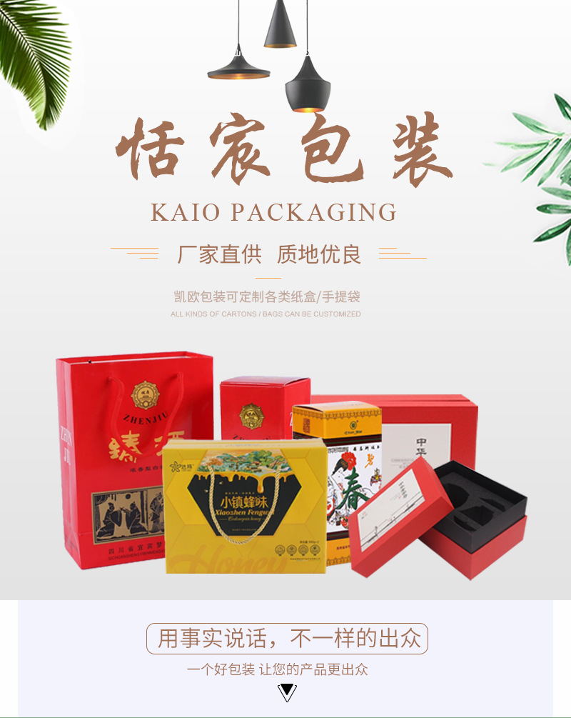 凯欧礼盒袋内页(通版)切片_01