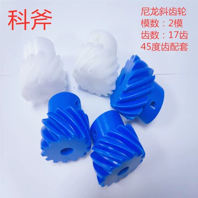 Helical Gear with 2 Modules Diferensial dişli dəstləri