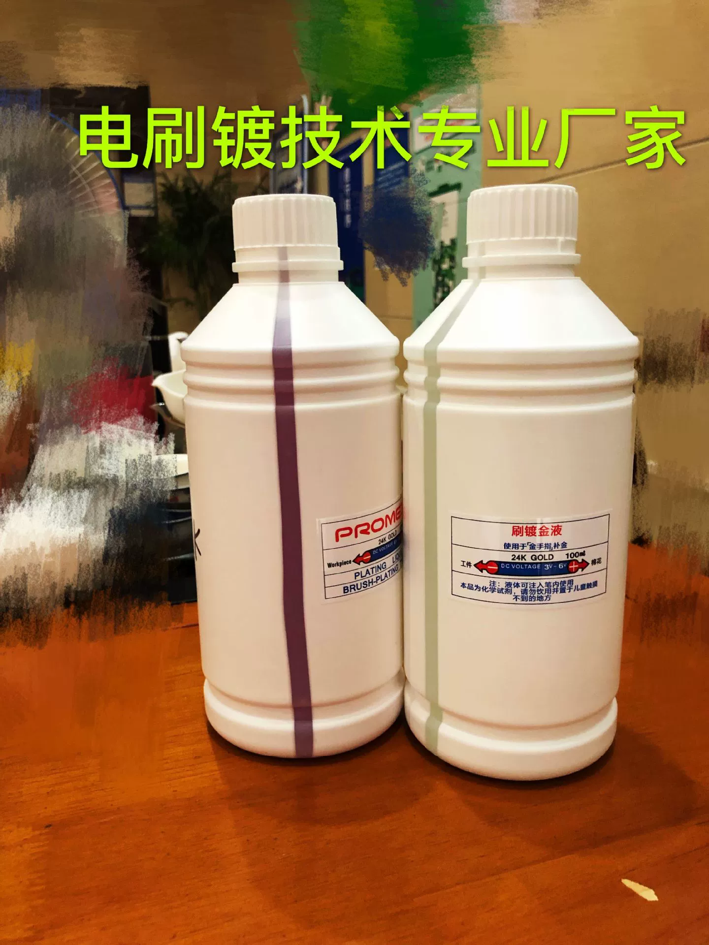 Раствор для золотого покрытия кистью 24K. 24-каратное золотое покрытие водой. SMT,PCB специальная кисть для золотого покрытия водой