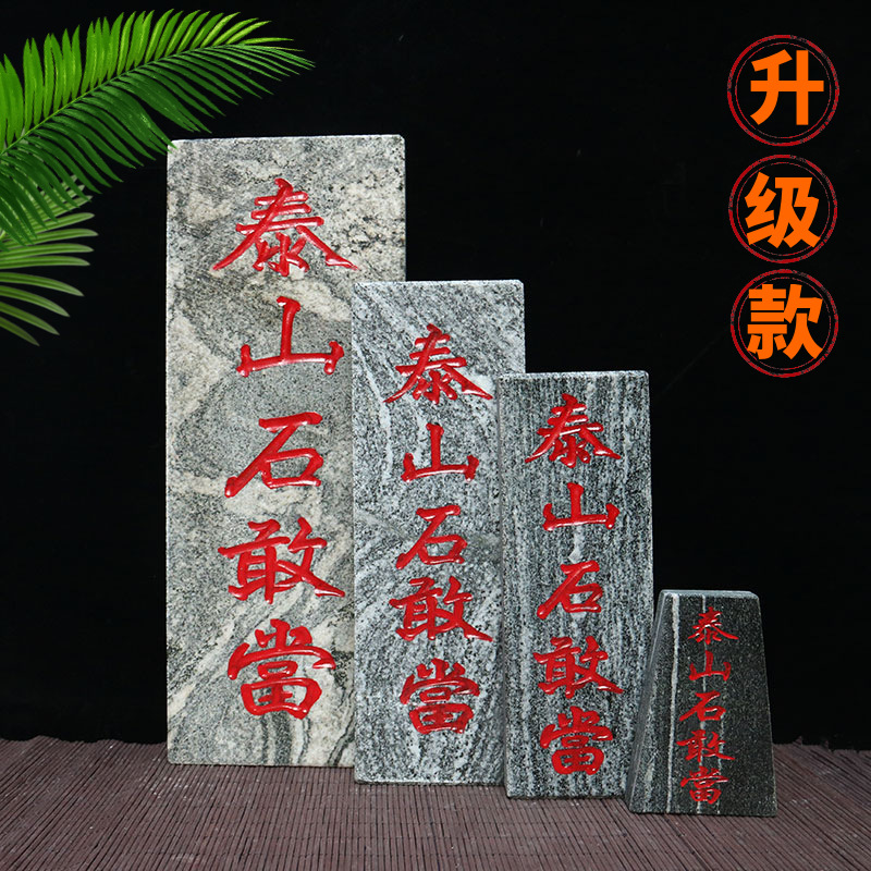 Plate Indoor and outdoor Decoration Shandong Tyan stone carving rough  Home Furnishing Arts and Crafts Stone Mountain