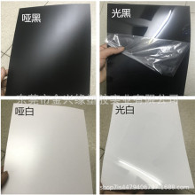 PVC塑料片 透明 哑黑 哑白 光黑 光白 A4片材 薄片 硬片 阻燃胶片
