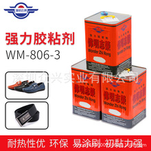 伟明 806-3 单面胶 适合于手机套 皮套 皮革布 单面上胶