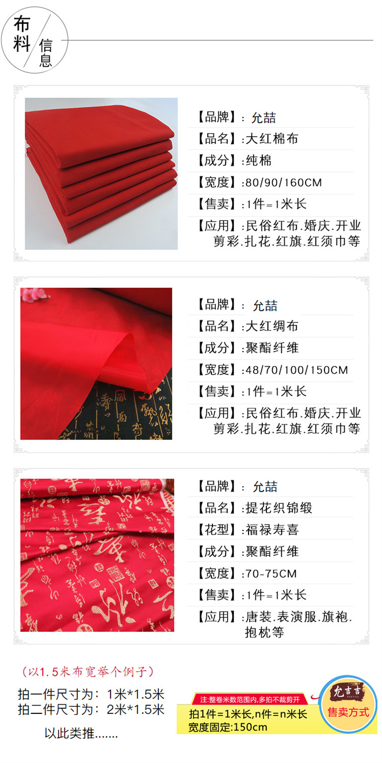 大红布涤纶红布红绸布红棉布奠基婚庆喜庆民俗吉祥布料剪彩开业-阿里巴巴