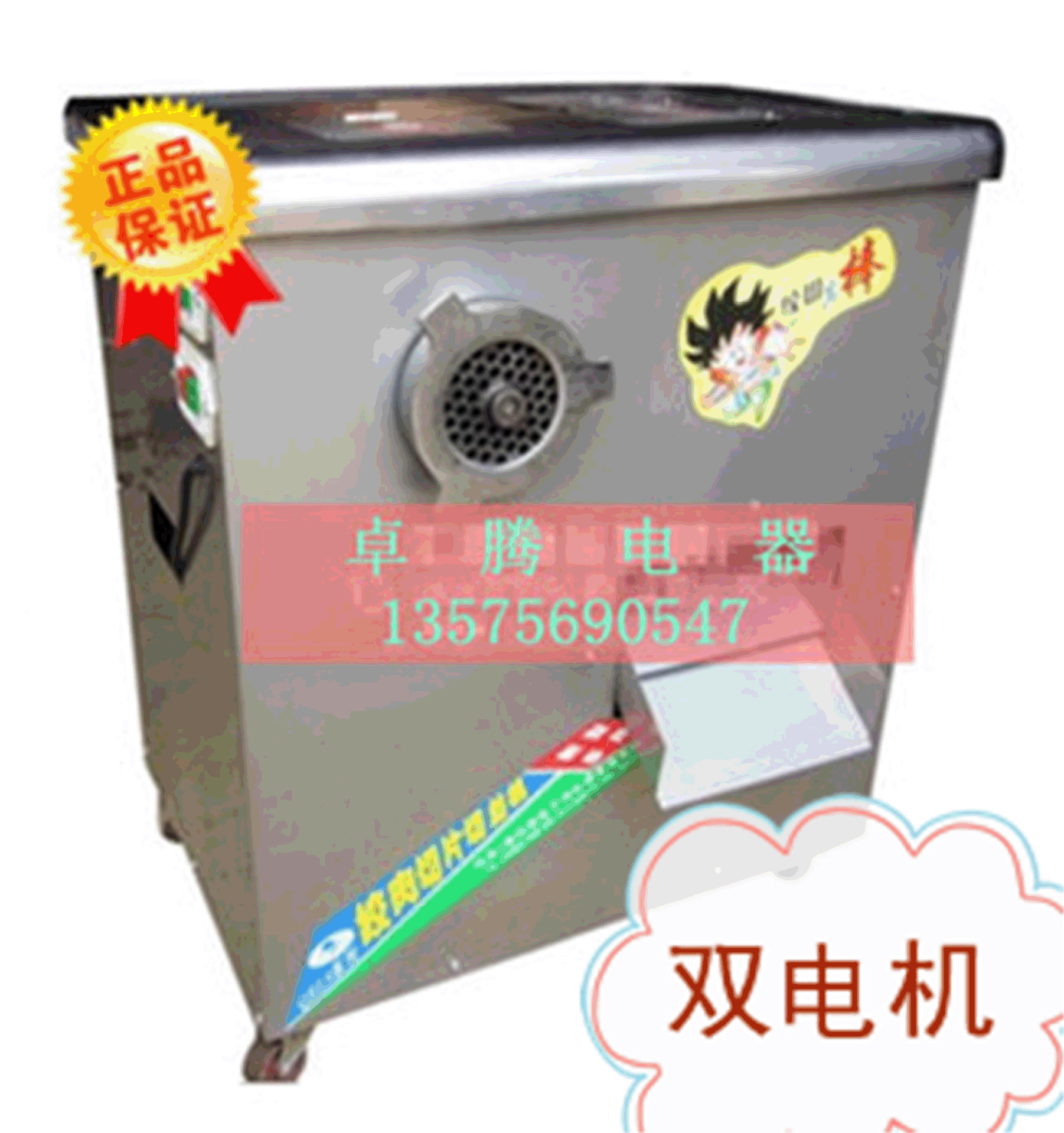 厂家平头双电机多功能商用绞切机三用电动绞肉切片肉丝机批发