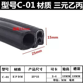 橡胶密封条;工业橡胶;密封条