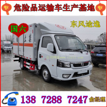 2类易燃气体厢式危货车 东风途逸煤气瓶、氧气瓶危险品运输车价格