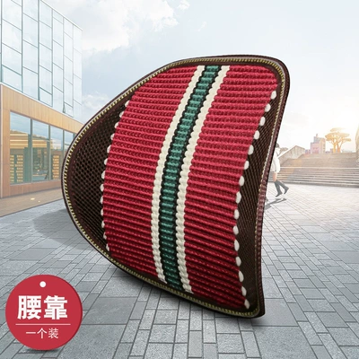 Waist support cushion seat ice silk - red-waist