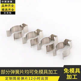 片弹簧;扭转弹簧;管夹