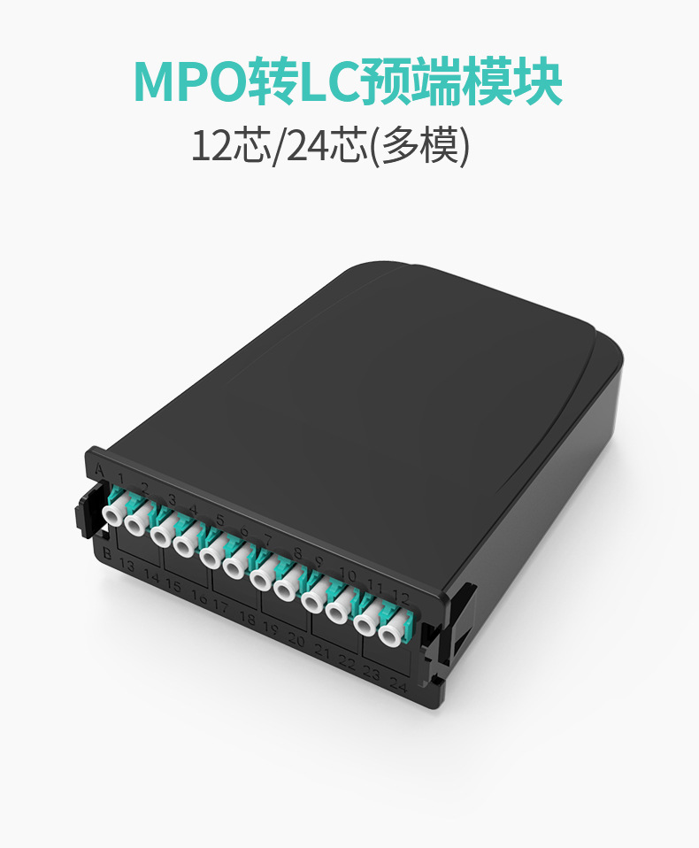 模块盒详情-12芯_01.jpg