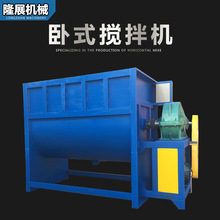 廣州廠家直銷沸石粉攪拌機 干濕兩用攪拌機 整套混合設備