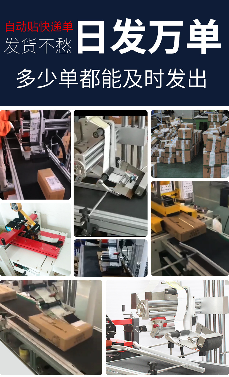 Fully automatic express waybill pasting machine, carton tape sealing machine, e-commerce packaging logistics wrapping machine, flat surface labeling machine, all-in-one machine detail image 2