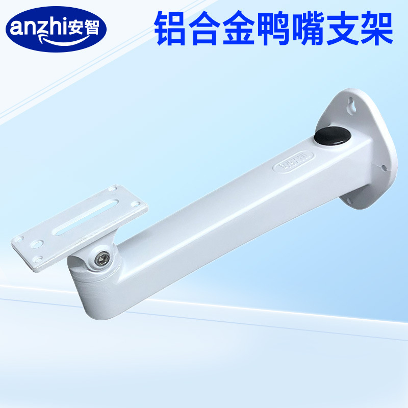 监控支架DS-1213ZJ 1293ZJ支架铝合金壁装室内万向户外摄像头底座