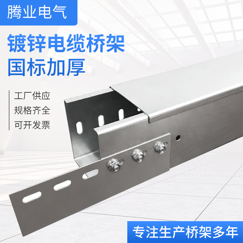 Cable tray Customized 100*100 Spray Bridge Stainless steel aluminium alloy Hot-dip zinc Fireproof