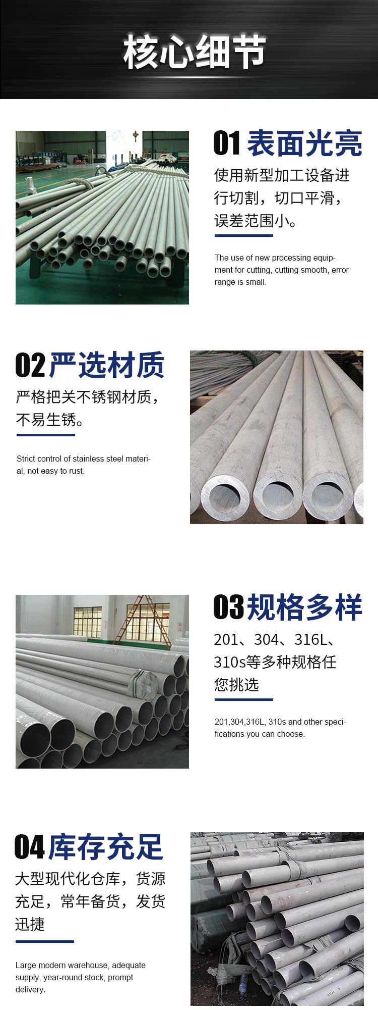 不锈钢无缝钢管