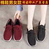 2020 Autumn and winter new pattern Old Beijing cloth shoes Cotton-padded shoes Plush thickening Walking shoes the elderly Stall Cousin