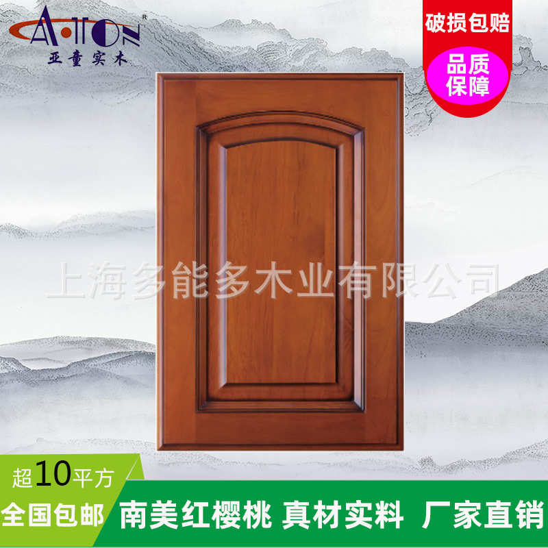 南美樱桃木橱柜订做|纯实木橱柜门板|酒柜衣柜全屋定制 厂家直销|ru