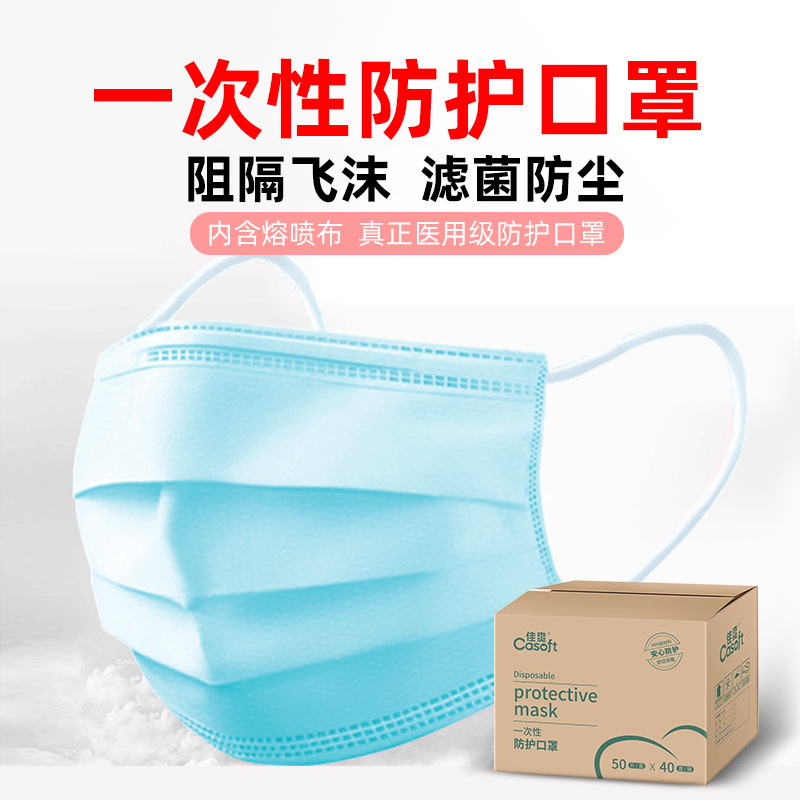 disposable Protective masks three layers ventilation Meltblown Protective Equipment factory wholesale Customize