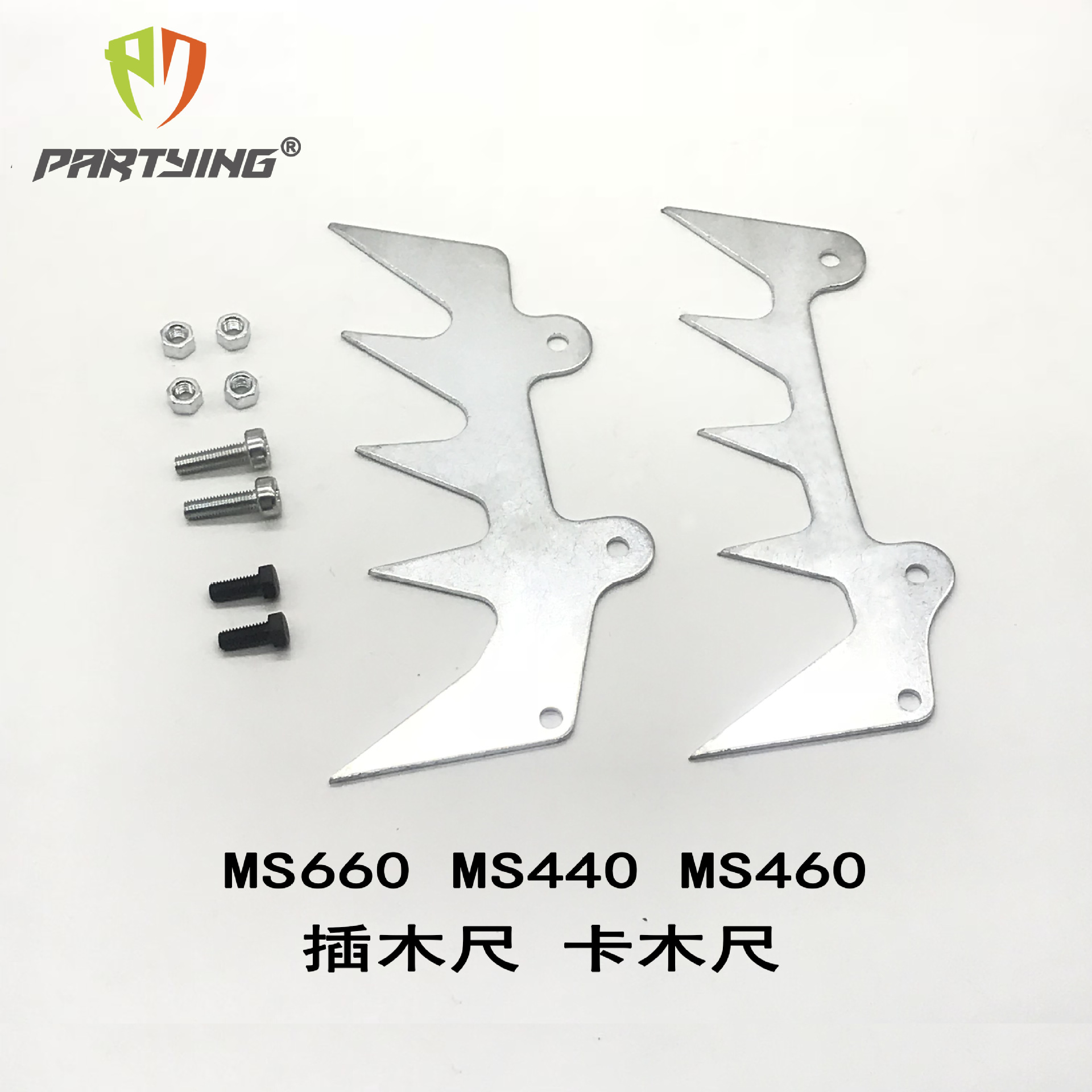 MS660卡木齿带螺丝套装 01