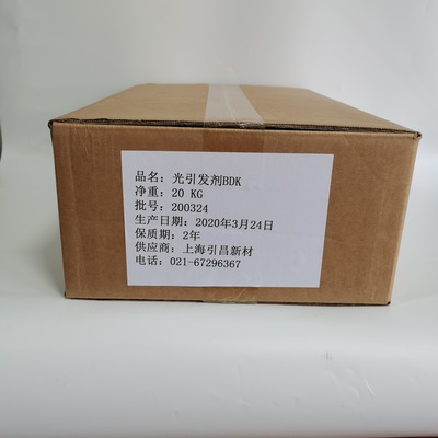 光引发剂BDK 安息香双甲醚  光引发剂651  1KG起售 现货闪电发货|ru