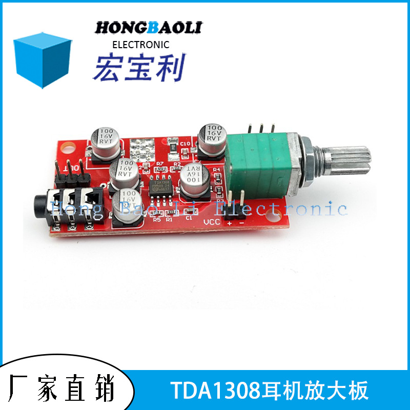 TDA1308耳机放大板 带音量调节 电源开关 可当功放前级放大使用