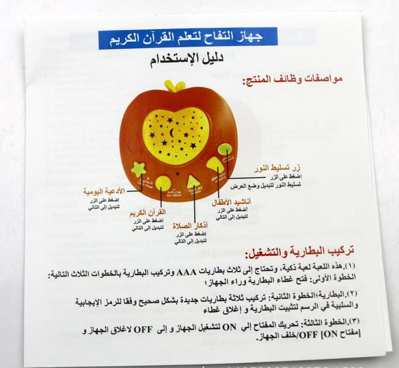 儿童学习早教机阿拉伯语投影故事机益智玩具跨境货源批发详情10