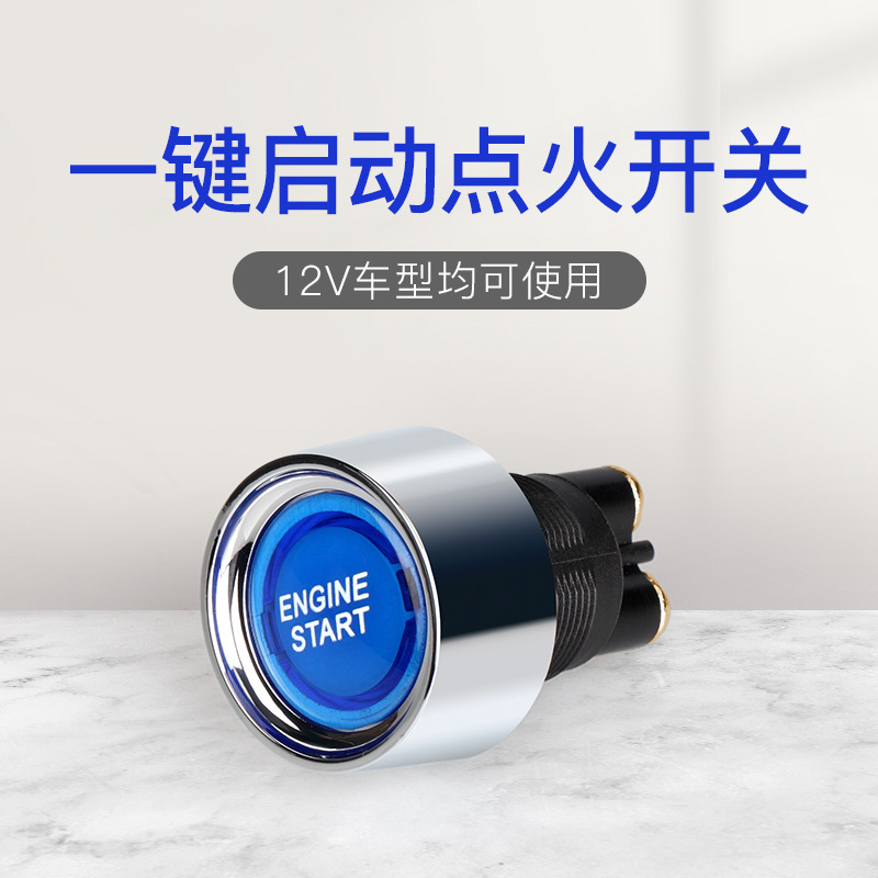 truck automobile refit start-up switch A key to start switch 50A12V Button switch 24V25A reset