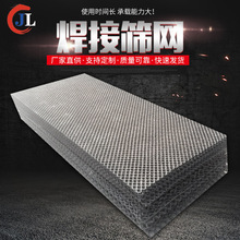 65锰钢焊接筛网  金属焊接筛网 工厂供应 耐用耐磨不变形