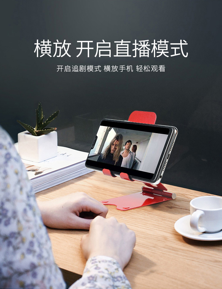 倍思直播手机支架