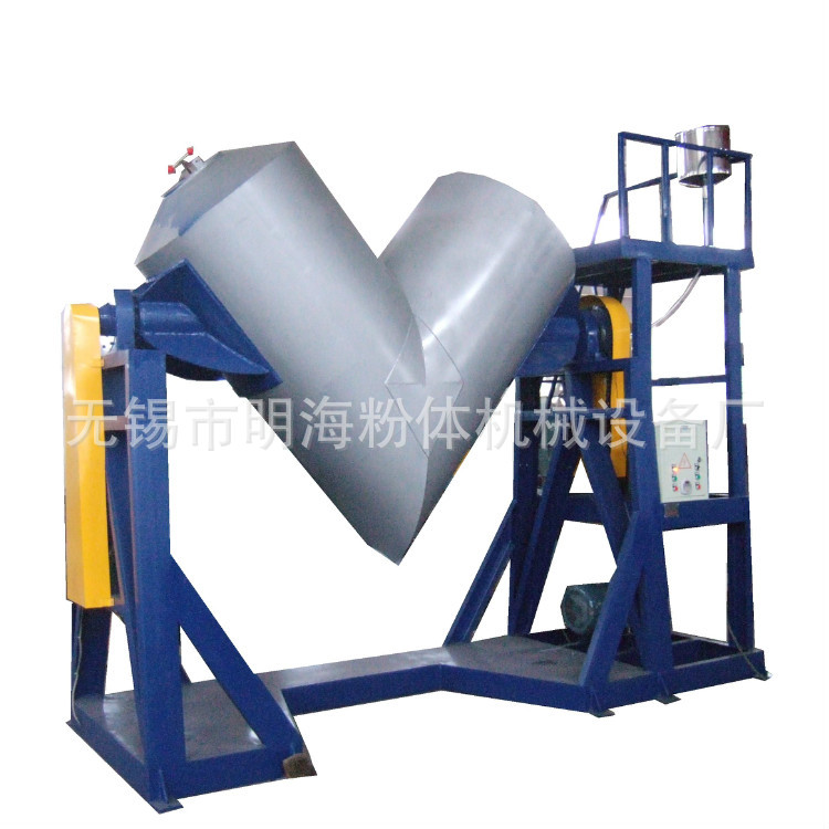 明海粉体专业生产V型混粉机 锥型混合机 粉体混料机 种类齐 价格