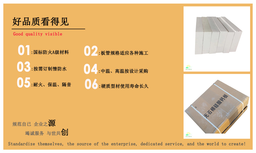 硅酸钙板 产品优势 介绍副本