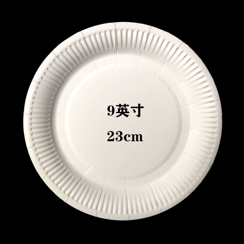 9英寸