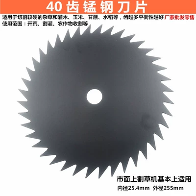 blade mower weeding brush cutter — Otbiçən başlıqları - 40-tooth-manganese-steel-saw-blade