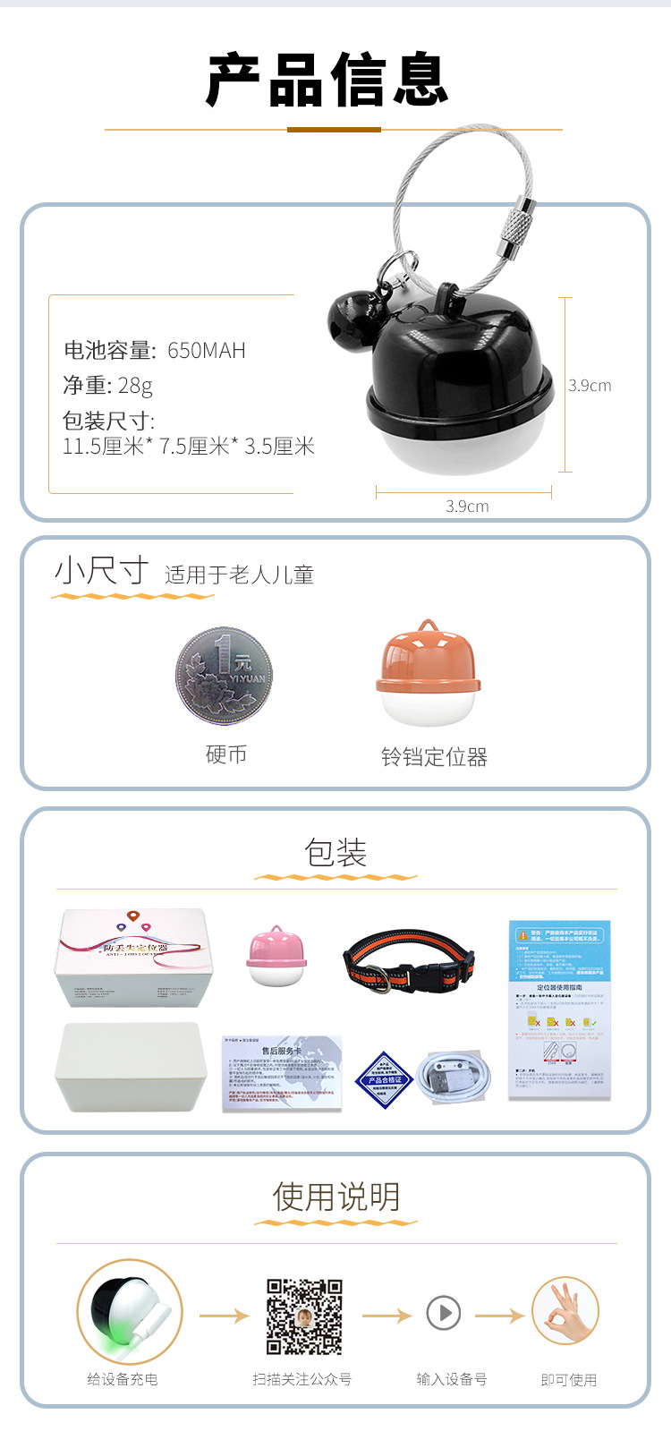 铃档详情页-人员用_07