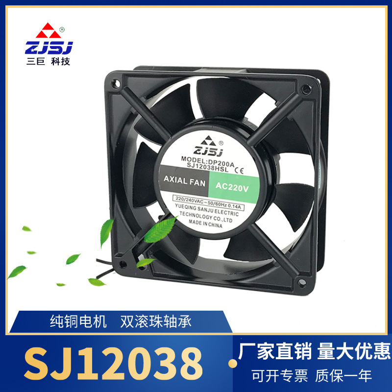 厂家直销SJ12038七叶轴流风机220v网络机柜口罩机专用散热风扇