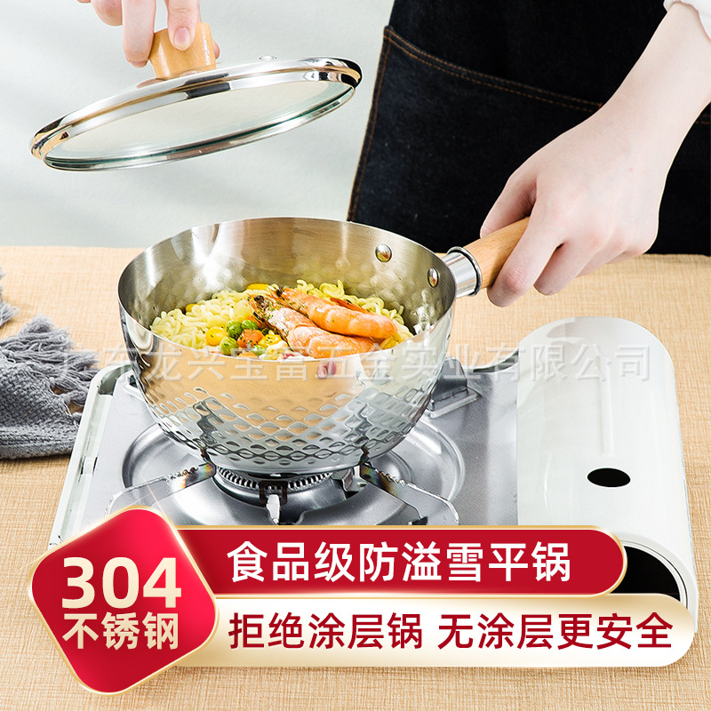 雪平鍋304不鏽鋼日式 錘紋木柄奶鍋湯鍋電磁爐明火通用  壹件代發